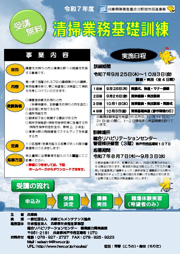 清掃業務基礎訓練